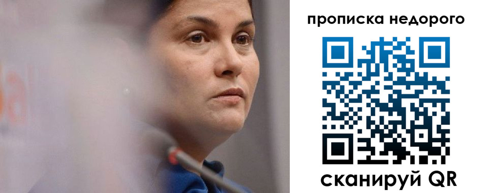 купить прописку в Черкесске