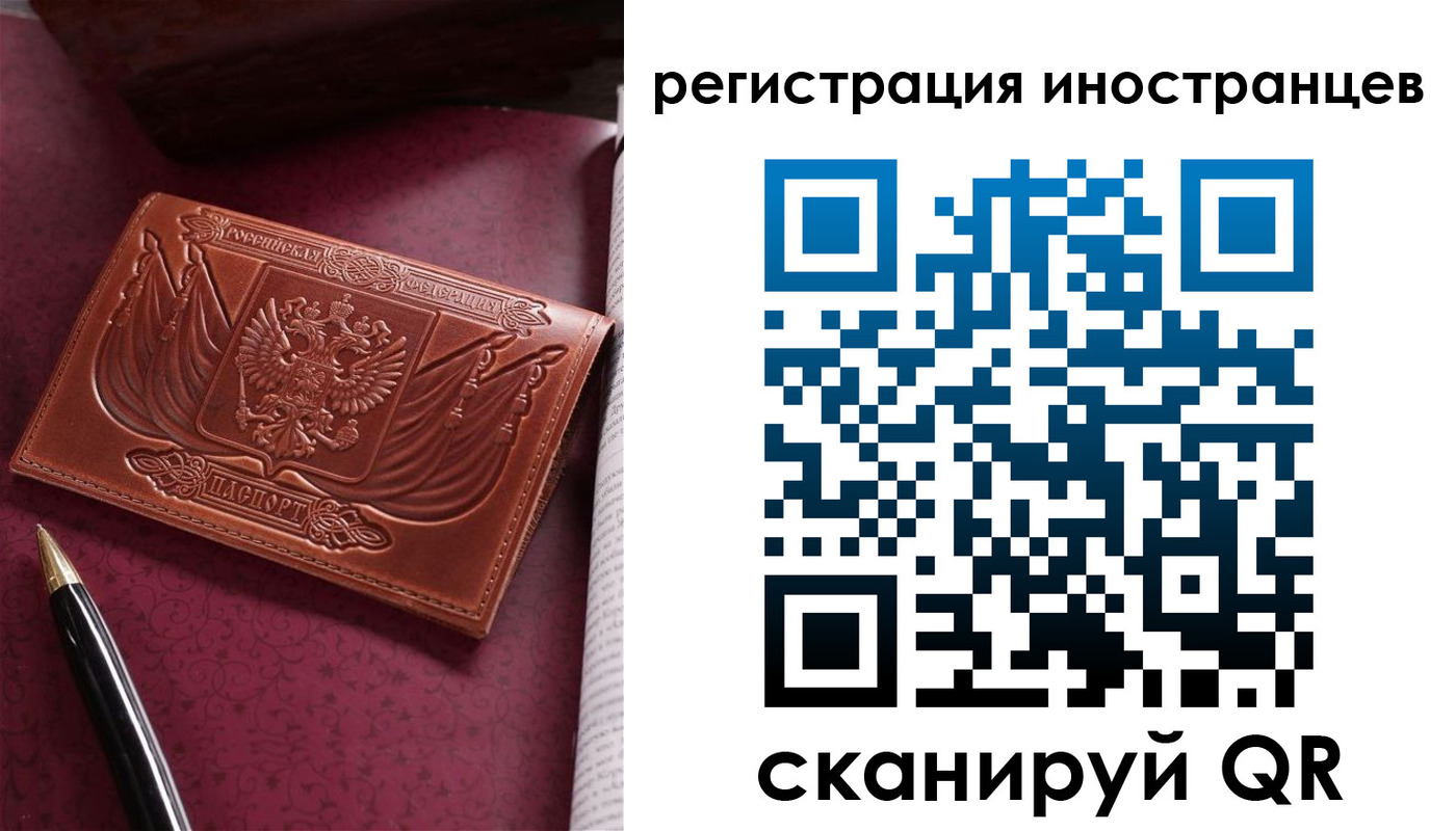 прописка иностранных граждан в Черкесске