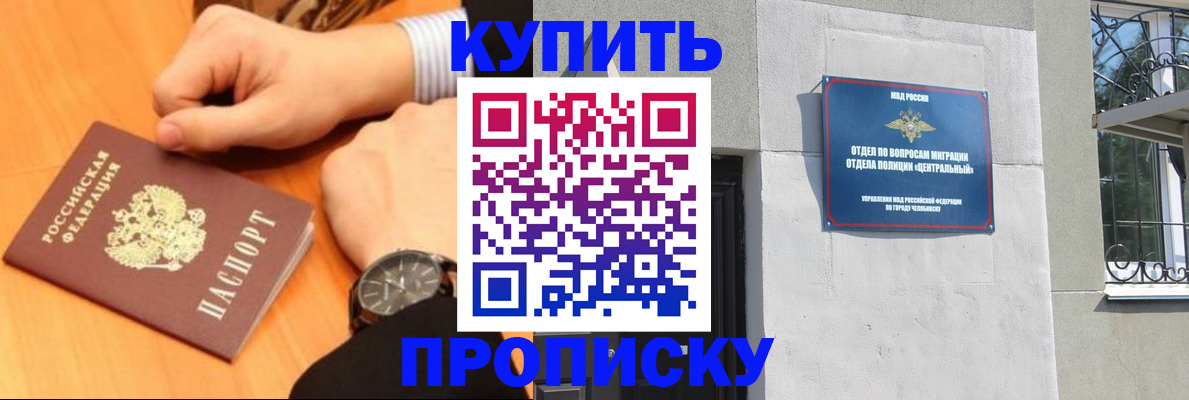 временная регистрация поиск в Черкесске