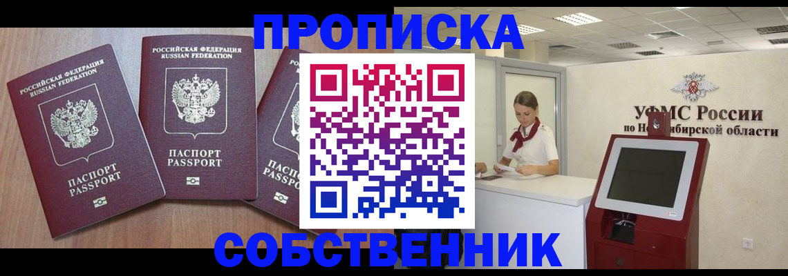 временная регистрация в квартире в Черкесске