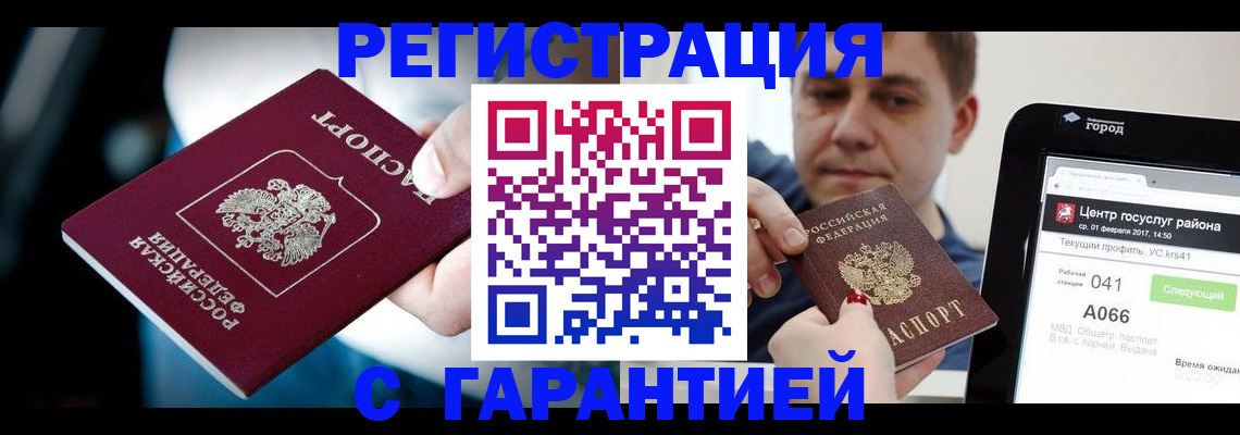 регистрация в Черкесске