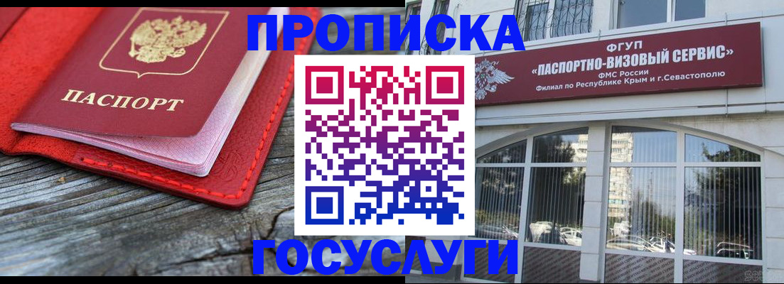 прописка иностранных граждан в Черкесске