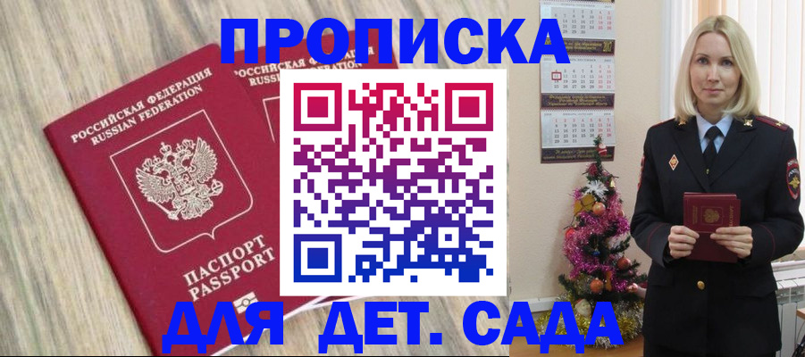временная регистрация законно в Черкесске