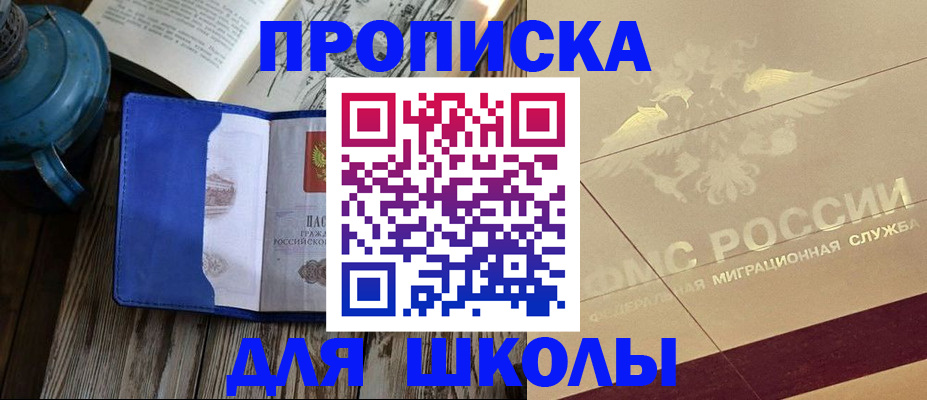 прописка законно в Черкесске
