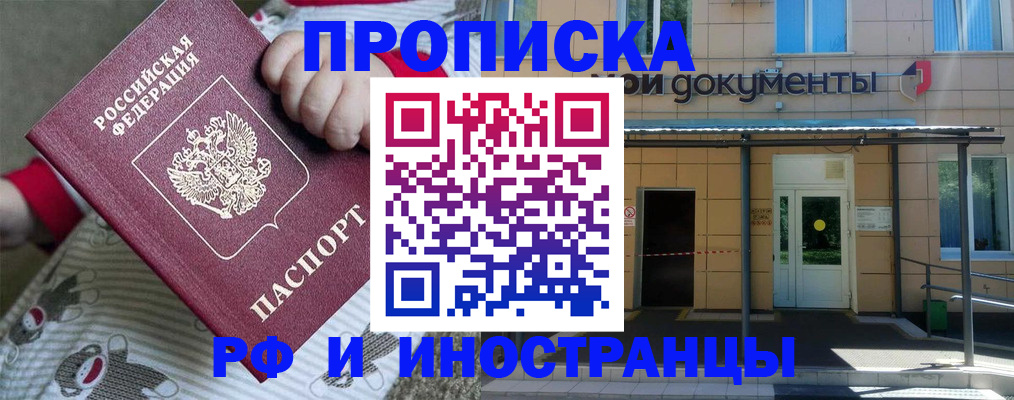 пропишу в квартире в Черкесске