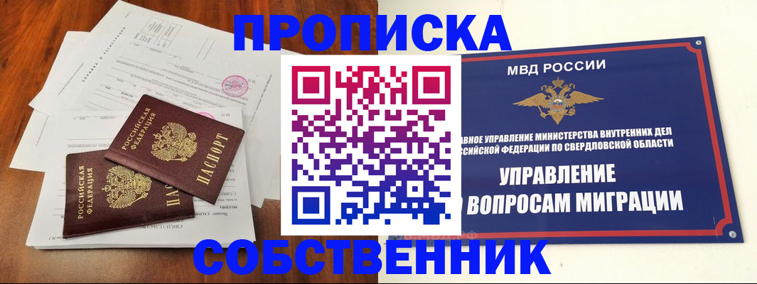 прописка паспорт в Черкесске