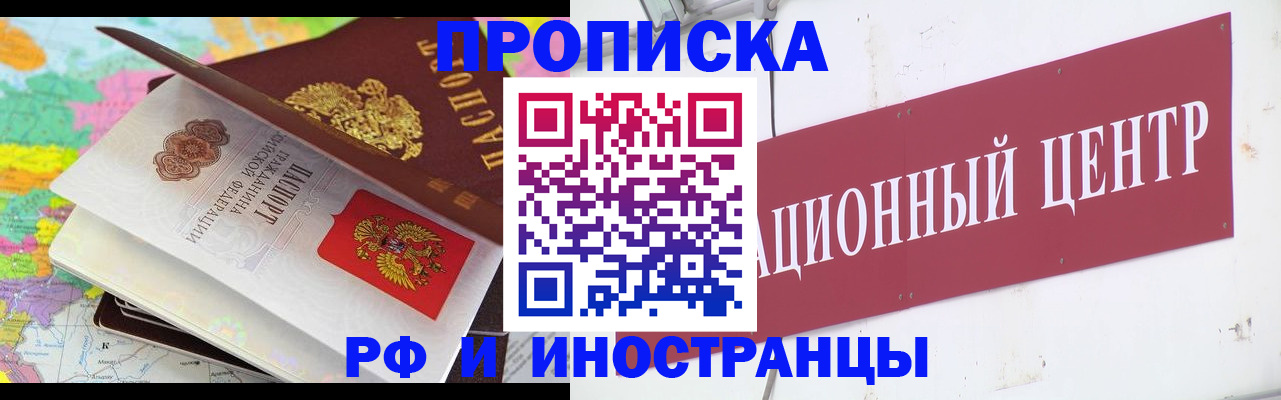 пропишу в квартире в Черкесске